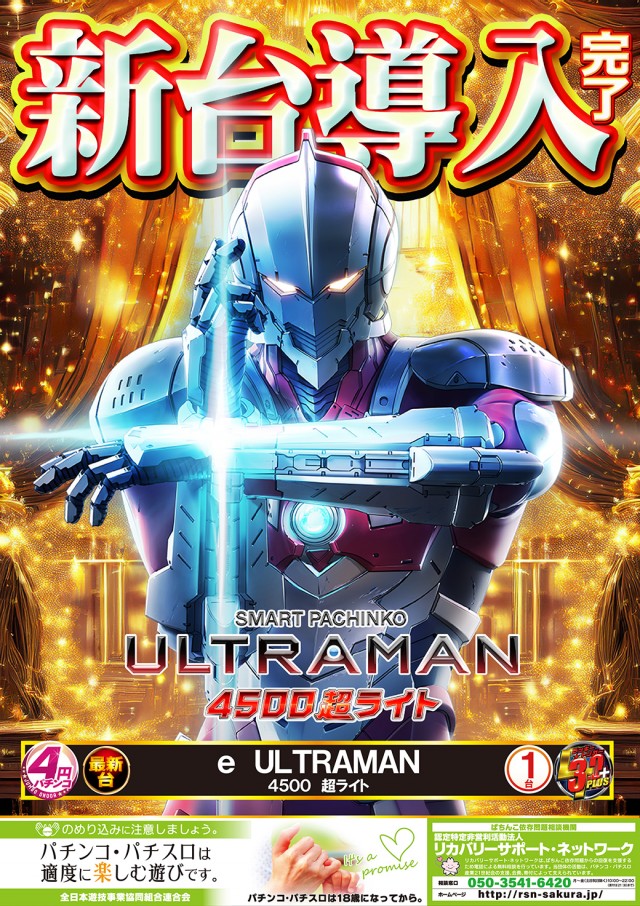 ジャンボ小野田店の最新情報画像