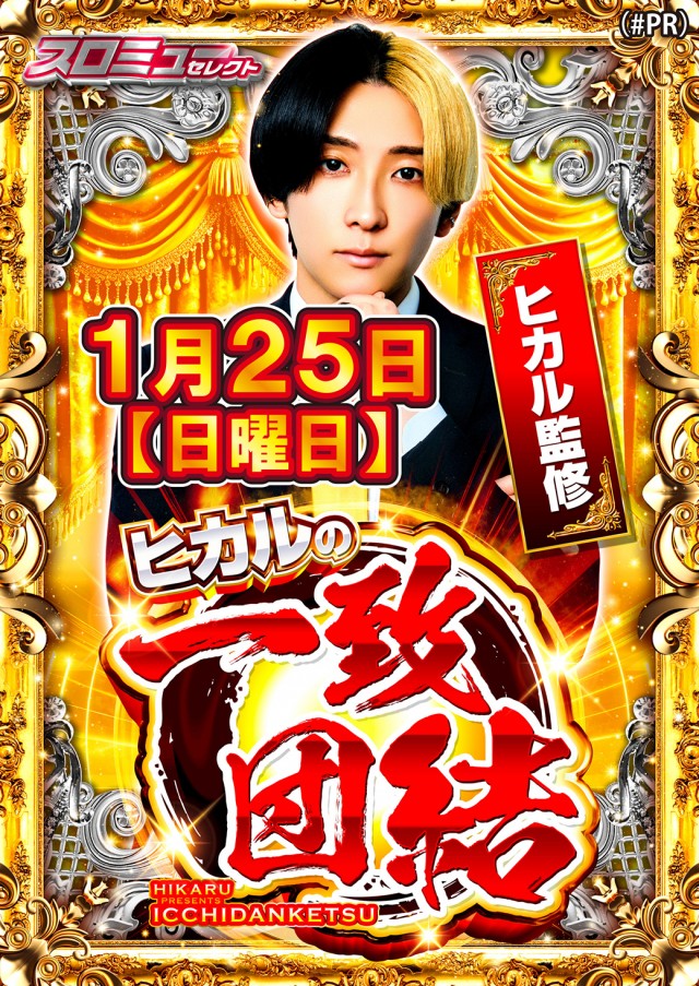 ジャンボ小野田店の最新情報画像