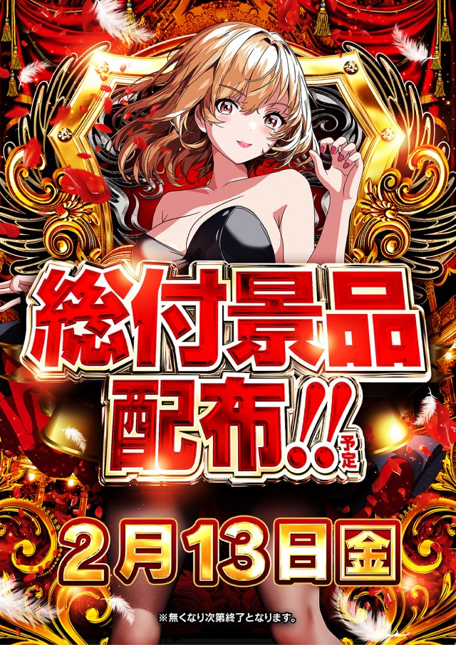 ジャンボ小野田店の最新情報画像