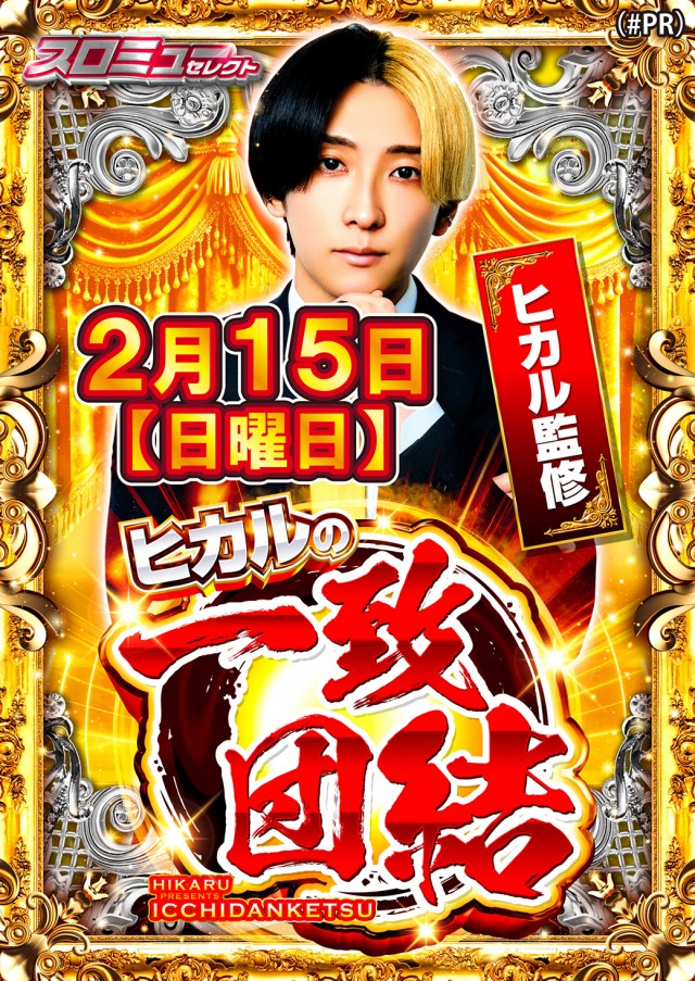 ジャンボ小野田店の最新情報画像