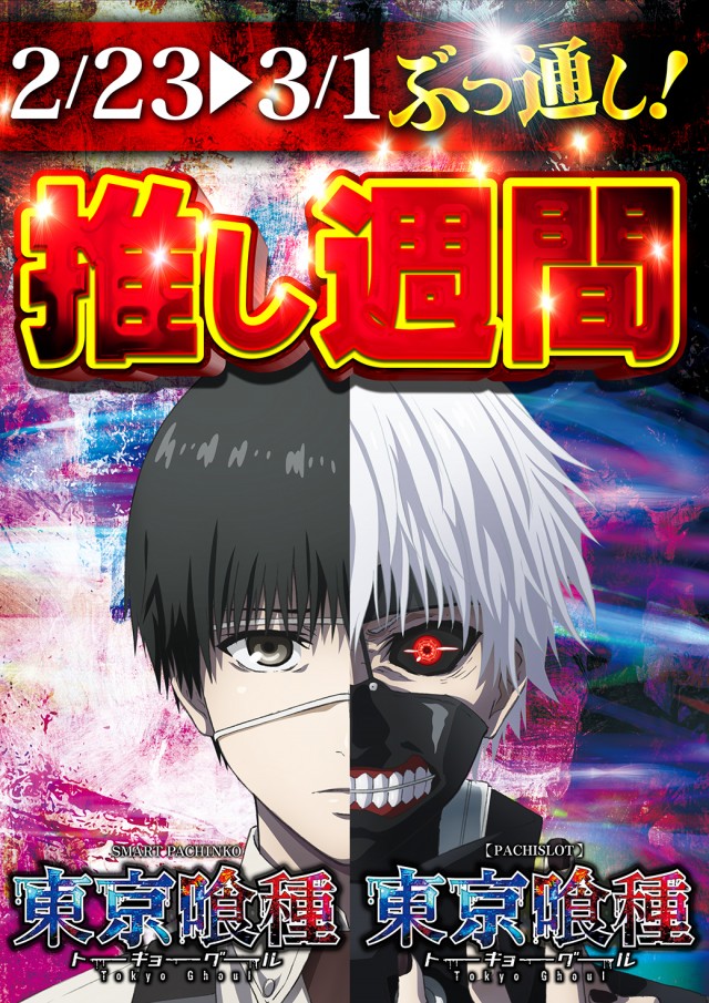 ジャンボ小野田店の最新情報画像