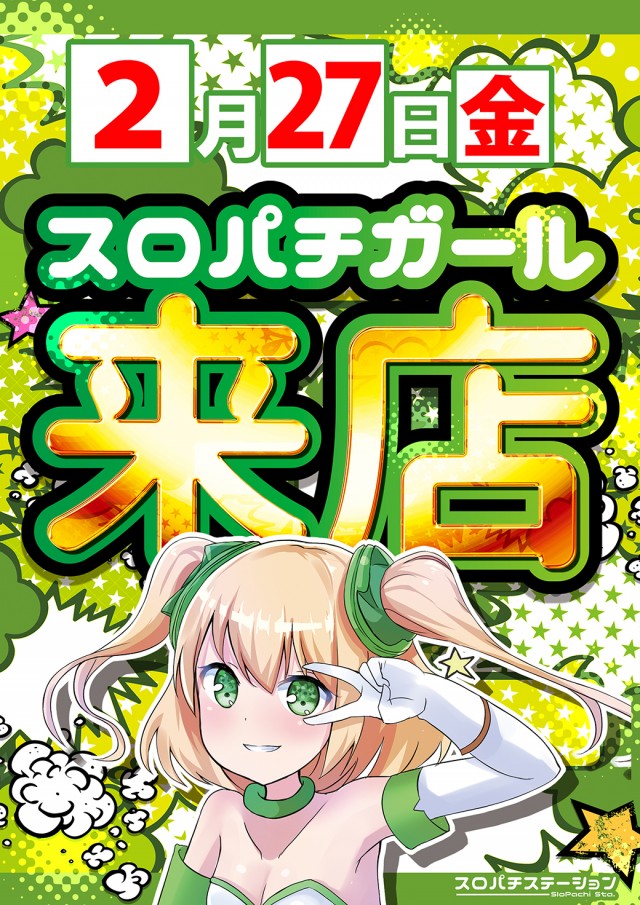 ジャンボ小野田店の最新情報画像