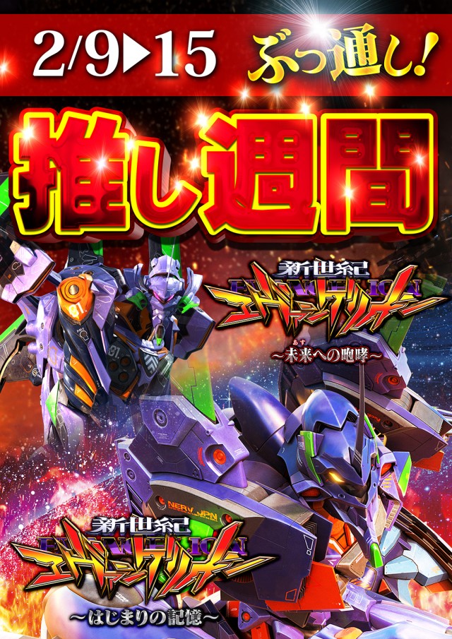 ジャンボ小野田店の最新情報画像