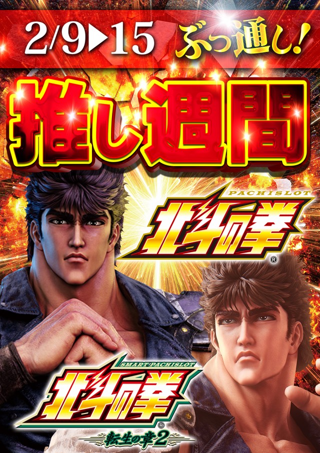 ジャンボ小野田店の最新情報画像