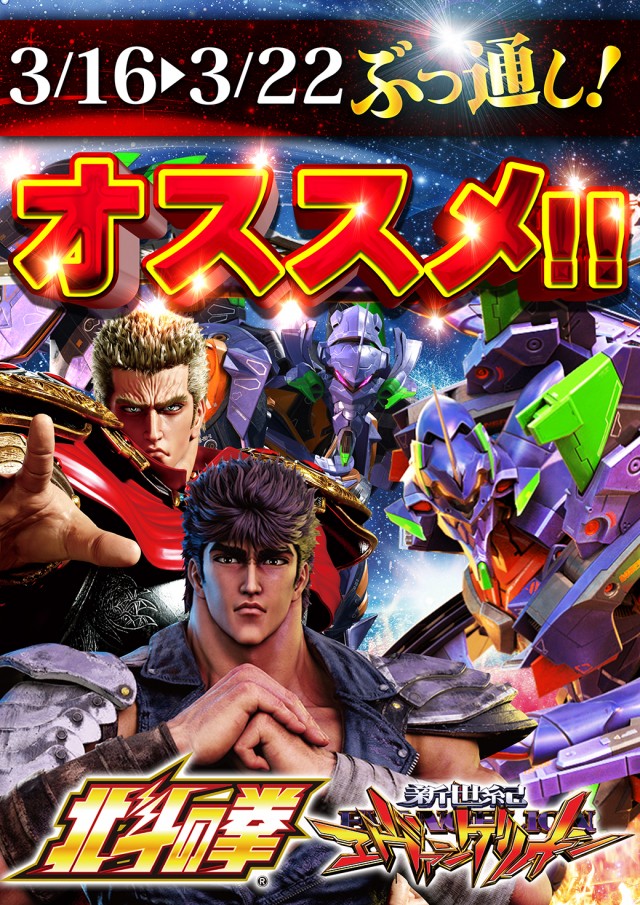 ジャンボ小野田店の最新情報画像
