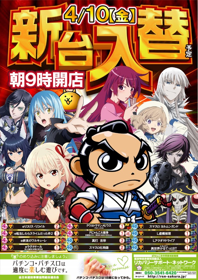 ジャンボ小野田店の最新情報画像