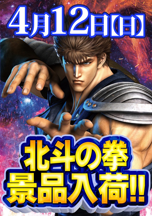 ジャンボ小野田店の最新情報画像