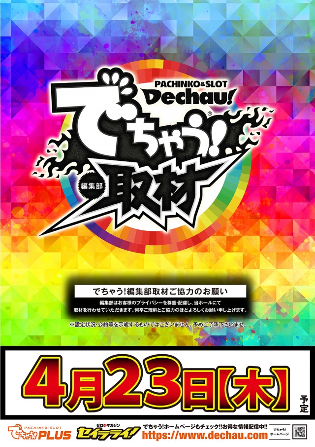 ジャンボ小野田店の最新情報画像