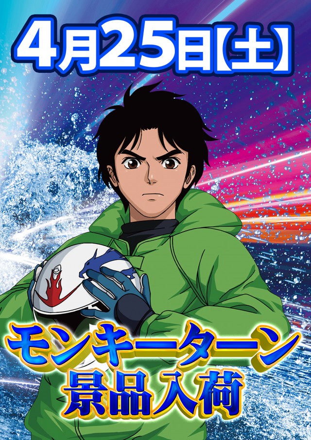 ジャンボ小野田店の最新情報画像