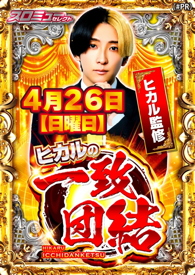 ジャンボ小野田店の最新情報画像