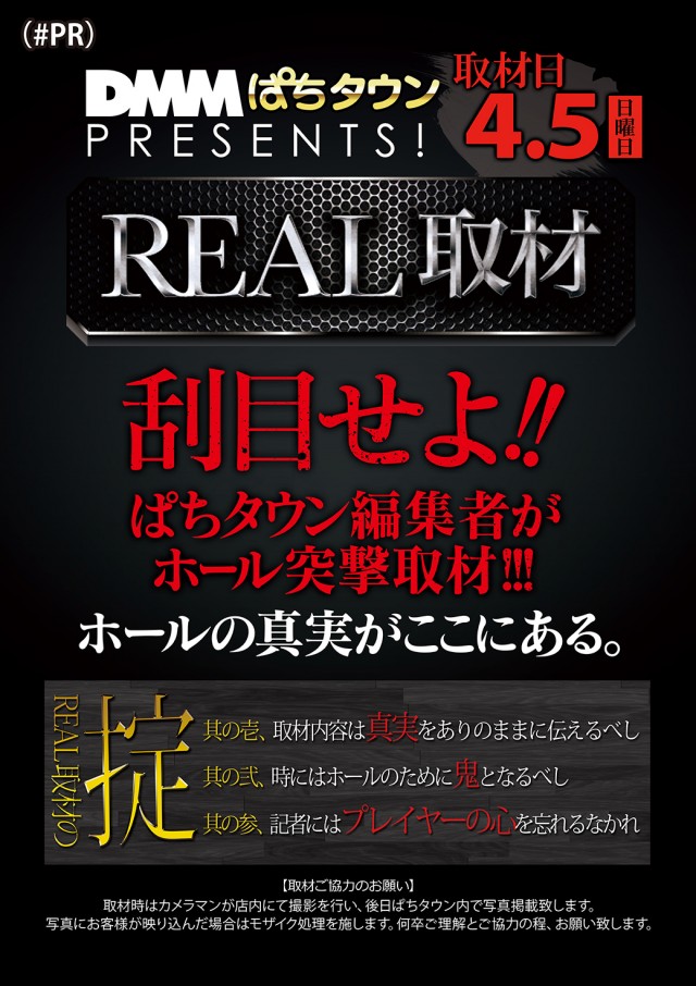 ジャンボ小野田店の最新情報画像