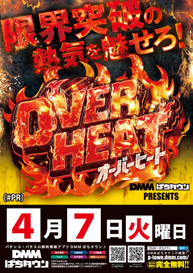 ジャンボ小野田店の最新情報画像