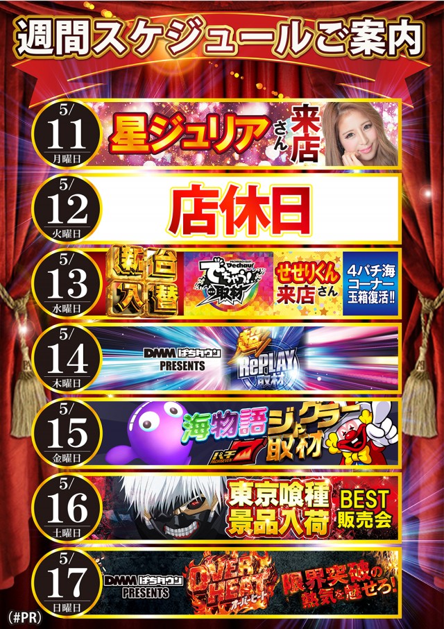 ジャンボ小野田店の最新情報画像
