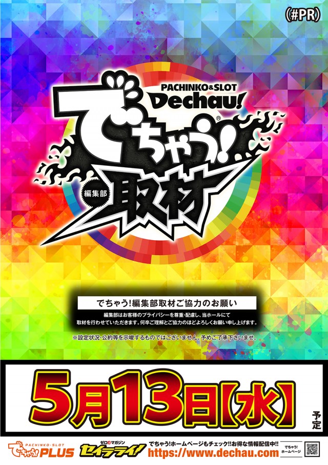 ジャンボ小野田店の最新情報画像