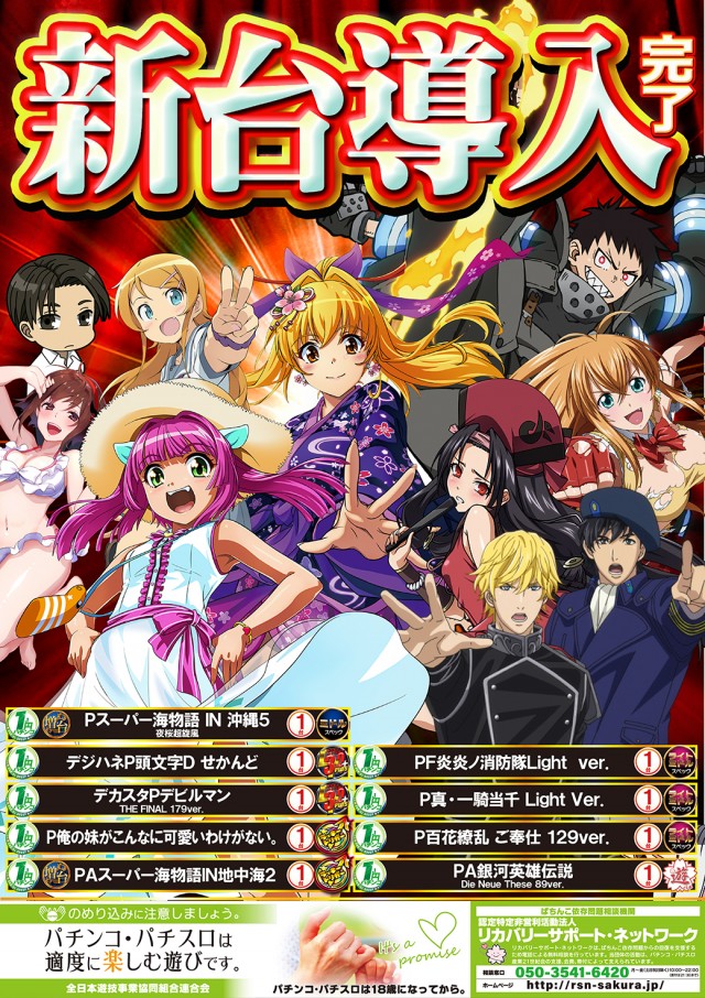 ジャンボ小野田店の最新情報画像