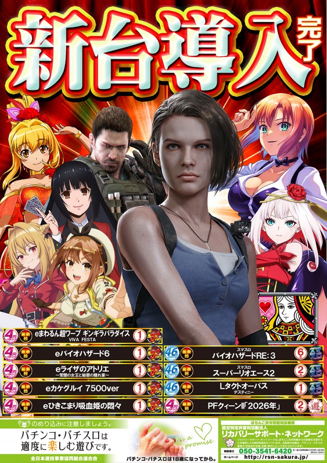 ジャンボ小野田店の最新情報画像