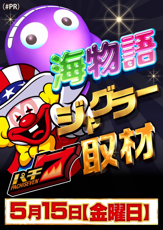 ジャンボ小野田店の最新情報画像