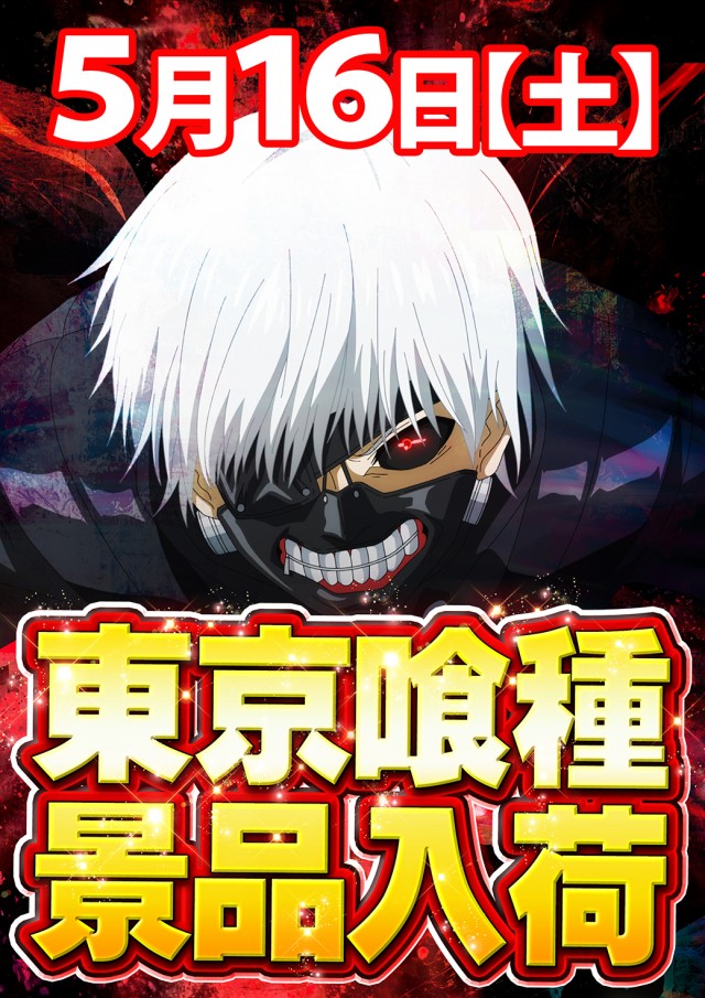 ジャンボ小野田店の最新情報画像