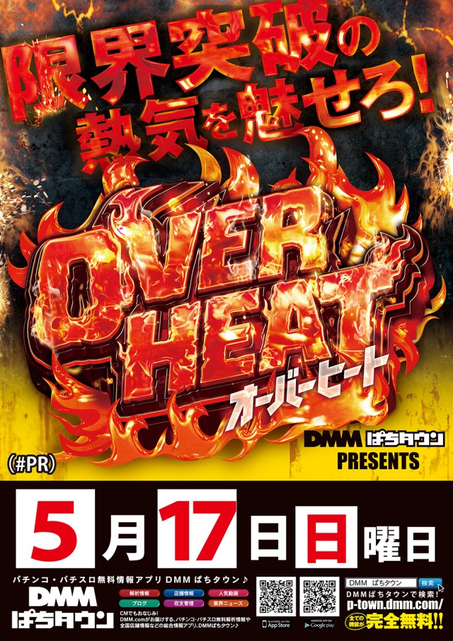 ジャンボ小野田店の最新情報画像
