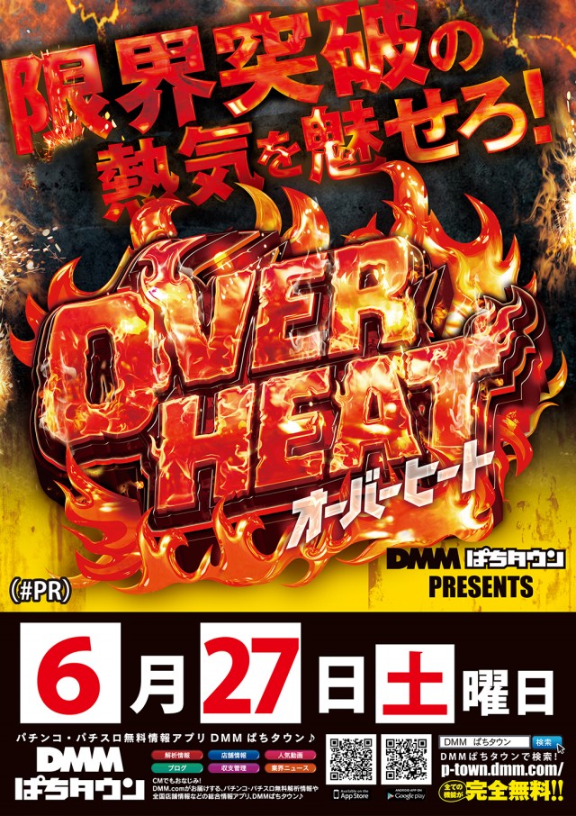 ジャンボ小野田店の最新情報画像