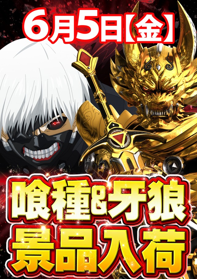 ジャンボ小野田店の最新情報画像