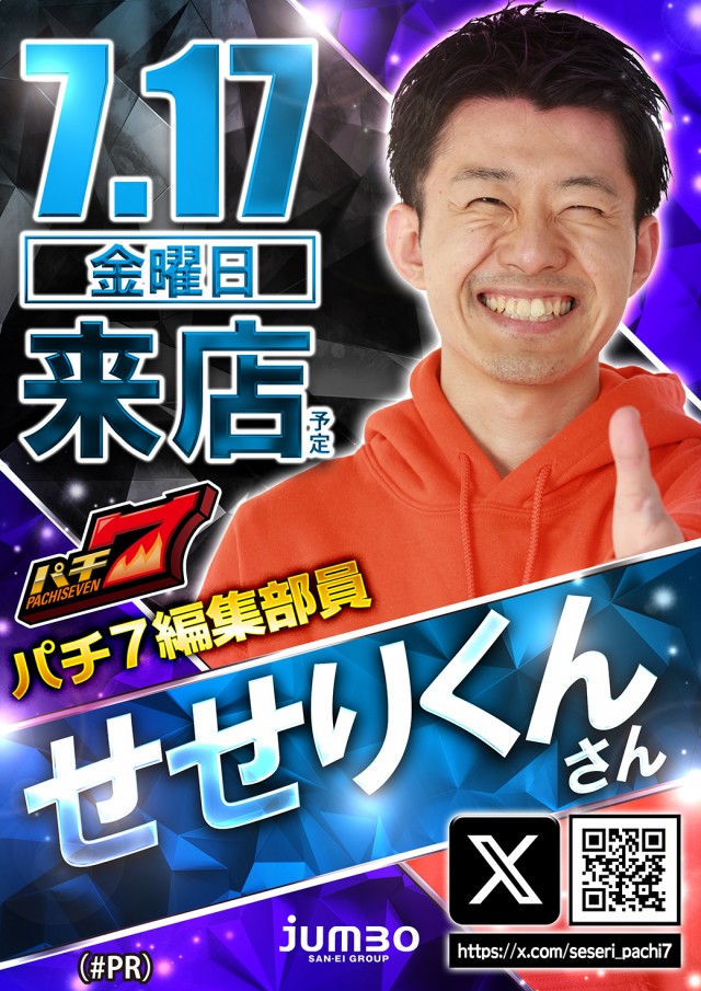 ジャンボ小野田店の最新情報画像