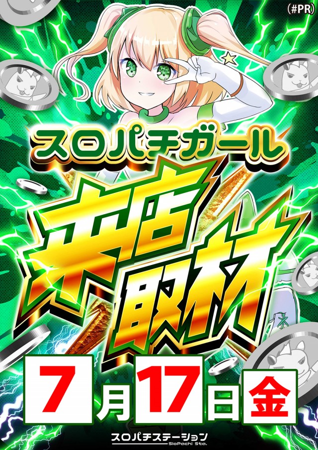 ジャンボ小野田店の最新情報画像