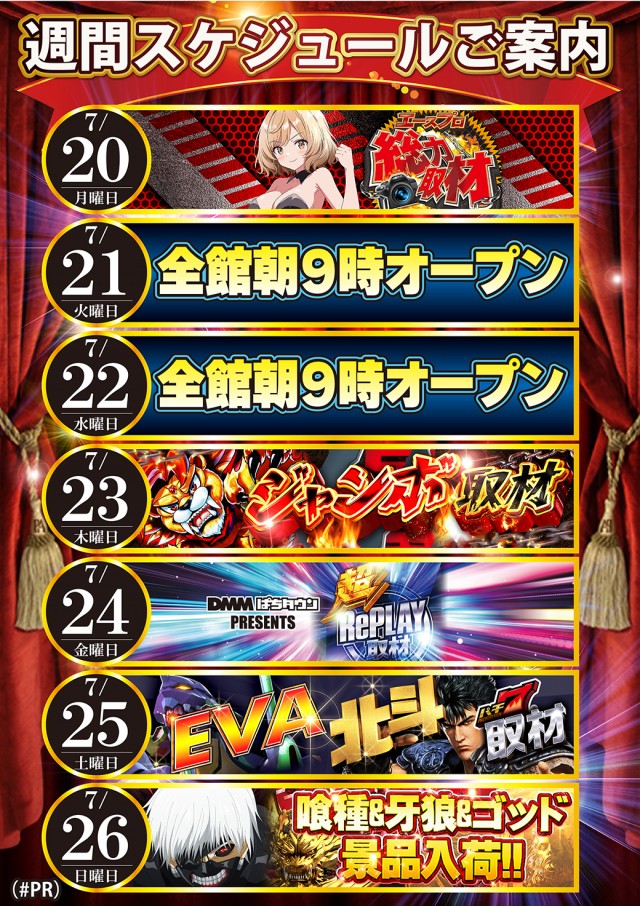 ジャンボ小野田店の最新情報画像