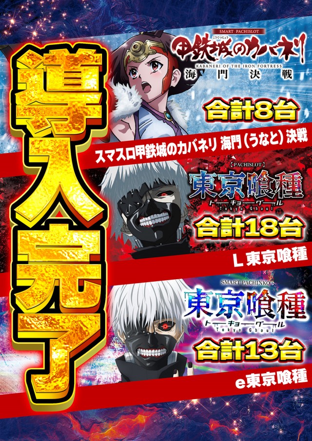 ジャンボ小野田店の最新情報画像