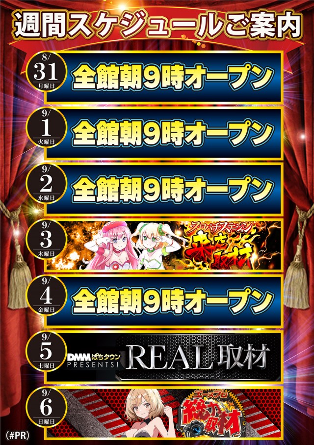 ジャンボ小野田店の最新情報画像