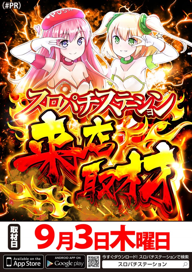 ジャンボ小野田店の最新情報画像