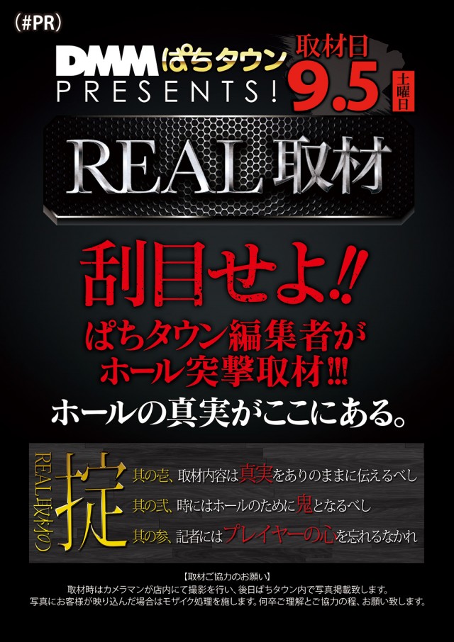 ジャンボ小野田店の最新情報画像