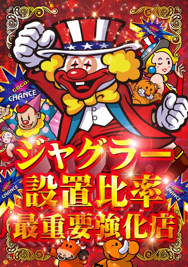 ジャンボ小野田店の最新情報画像