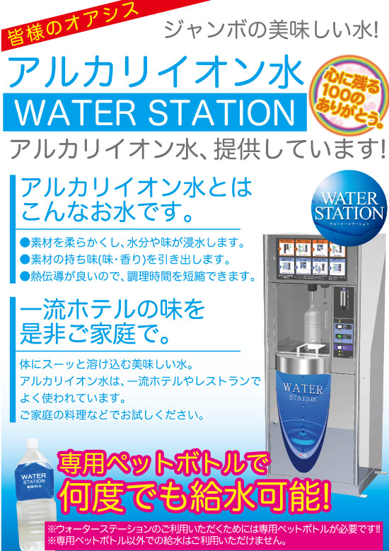 ジャンボ小野田店の最新情報画像