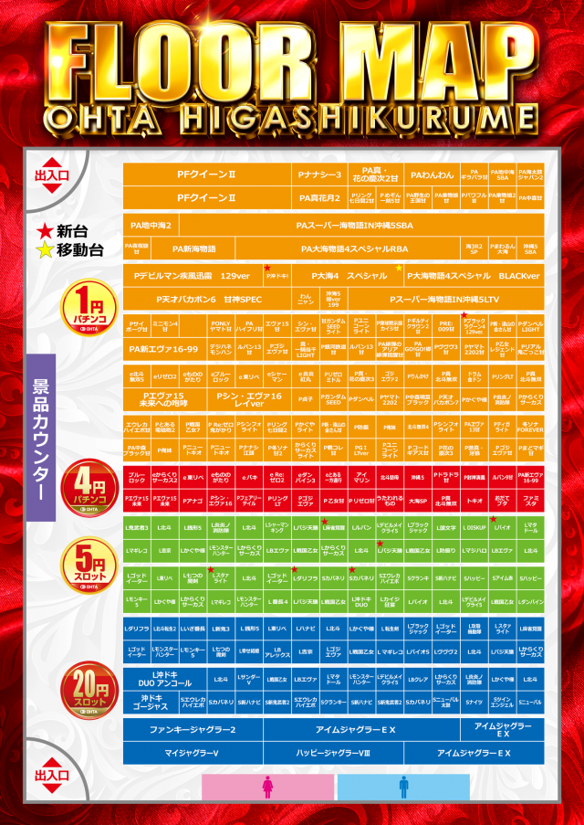 オータ東久留米店の最新情報画像