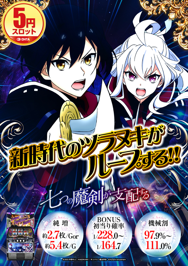 オータ東久留米店の最新情報画像