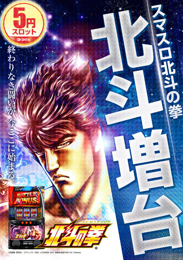 オータ東久留米店の最新情報画像