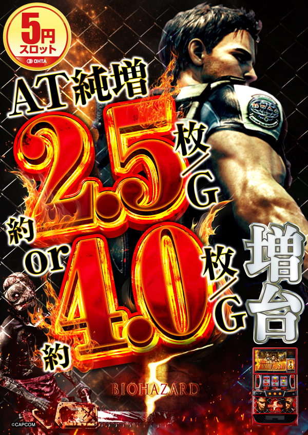 オータ東久留米店の最新情報画像