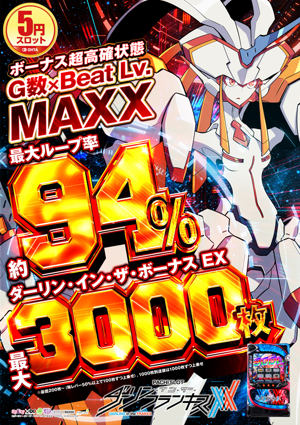 オータ東久留米店の最新情報画像