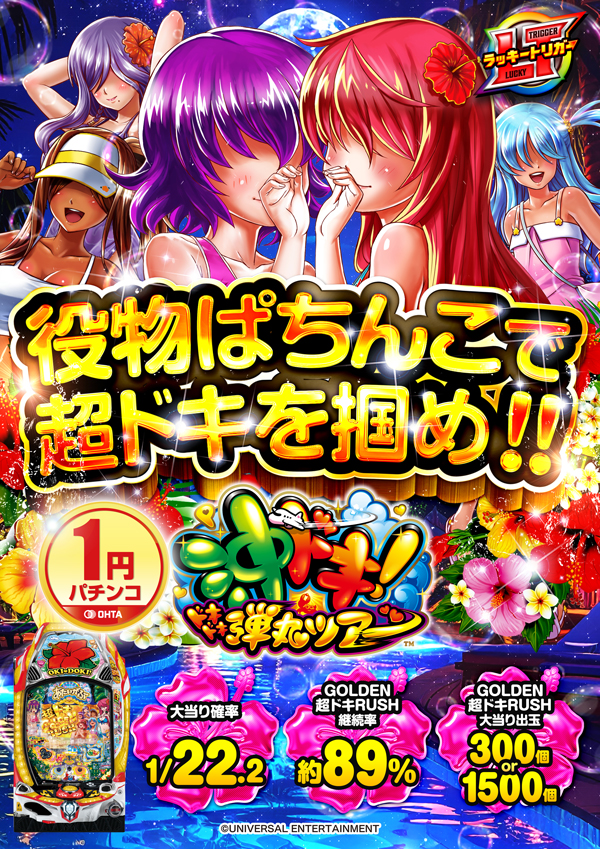 オータ東久留米店の最新情報画像