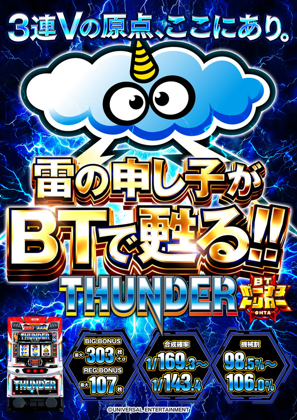 オータ東久留米店の最新情報画像