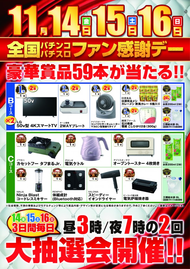 セブンスターの最新情報画像