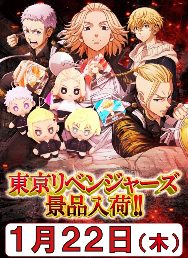 ジャンボ平生店の最新情報画像