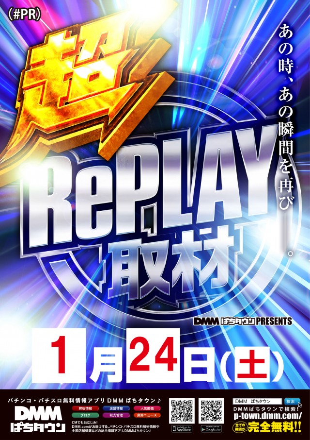 ジャンボ平生店の最新情報画像