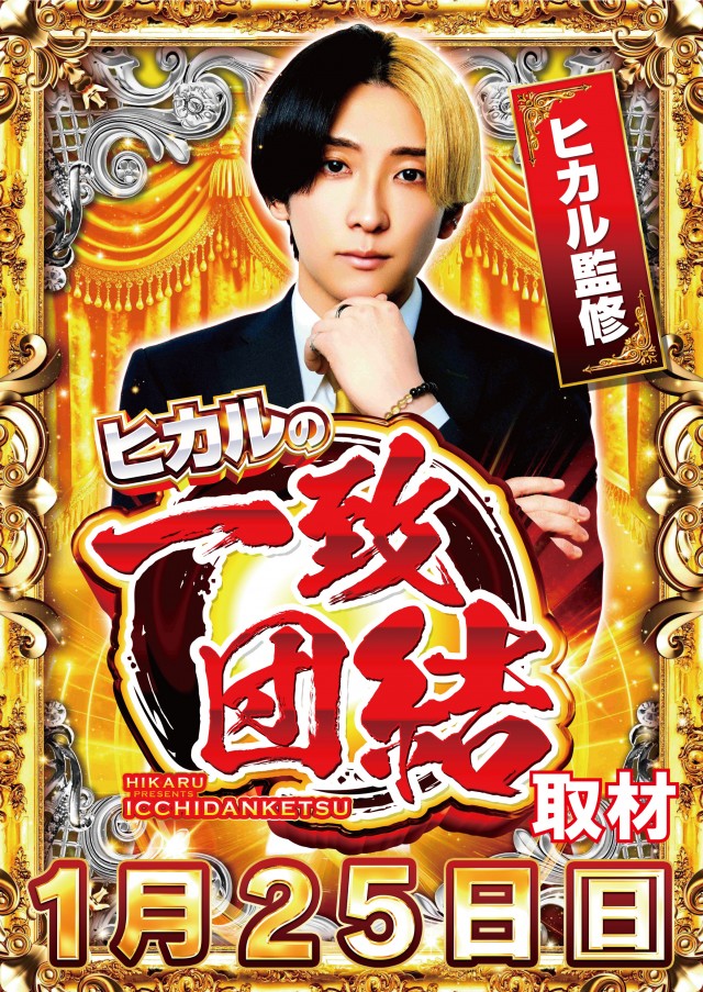 ジャンボ平生店の最新情報画像