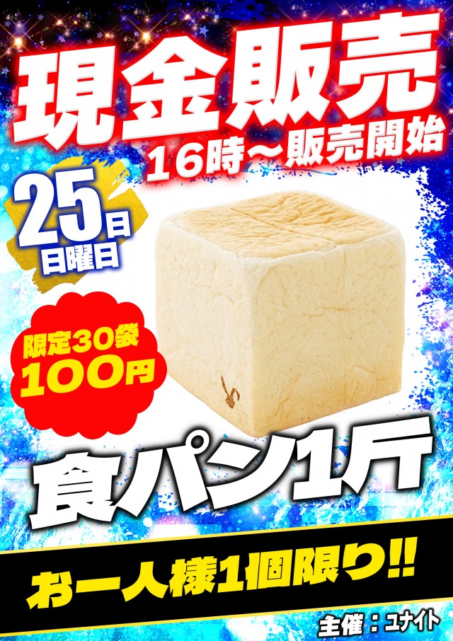 ジャンボ平生店の最新情報画像