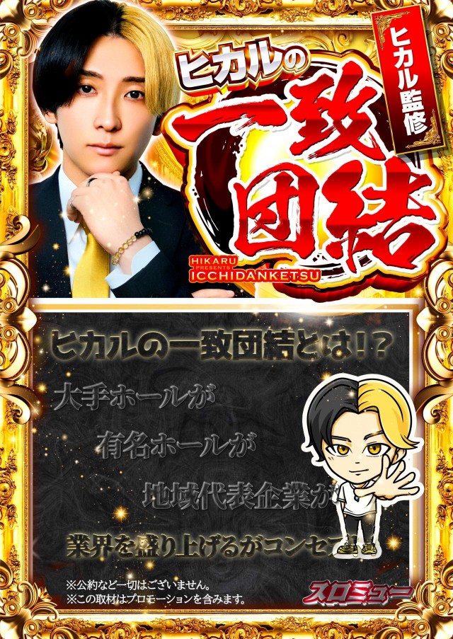 ジャンボ平生店の最新情報画像