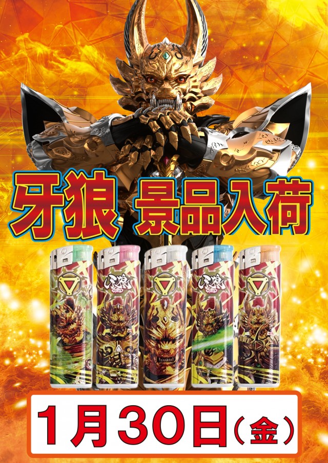 ジャンボ平生店の最新情報画像