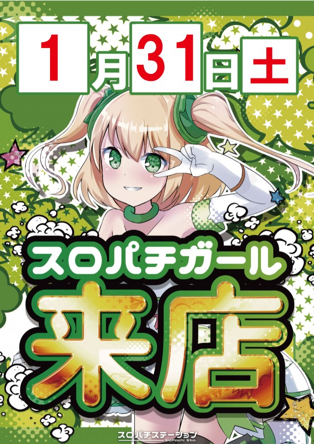 ジャンボ平生店の最新情報画像