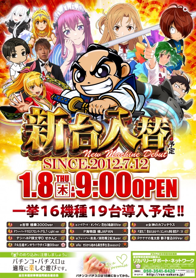 ジャンボ平生店の最新情報画像